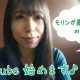 日本モリンガ蒸し協会会長YouTubeチャンネルを開設しました！